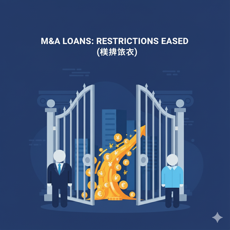 Draft Regulations on M&A Loans Relax Restrictions, Boost Foreign Investment